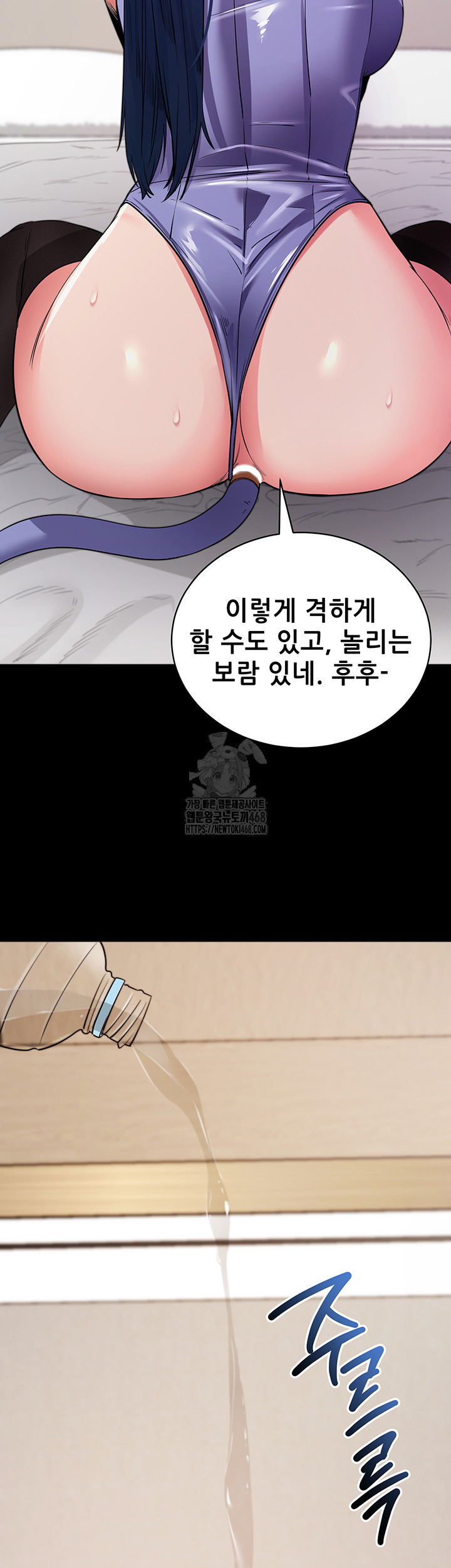 Please, Please Raw - Page 16