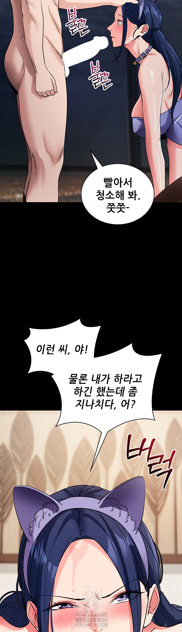 Please, Please Raw - Page 20