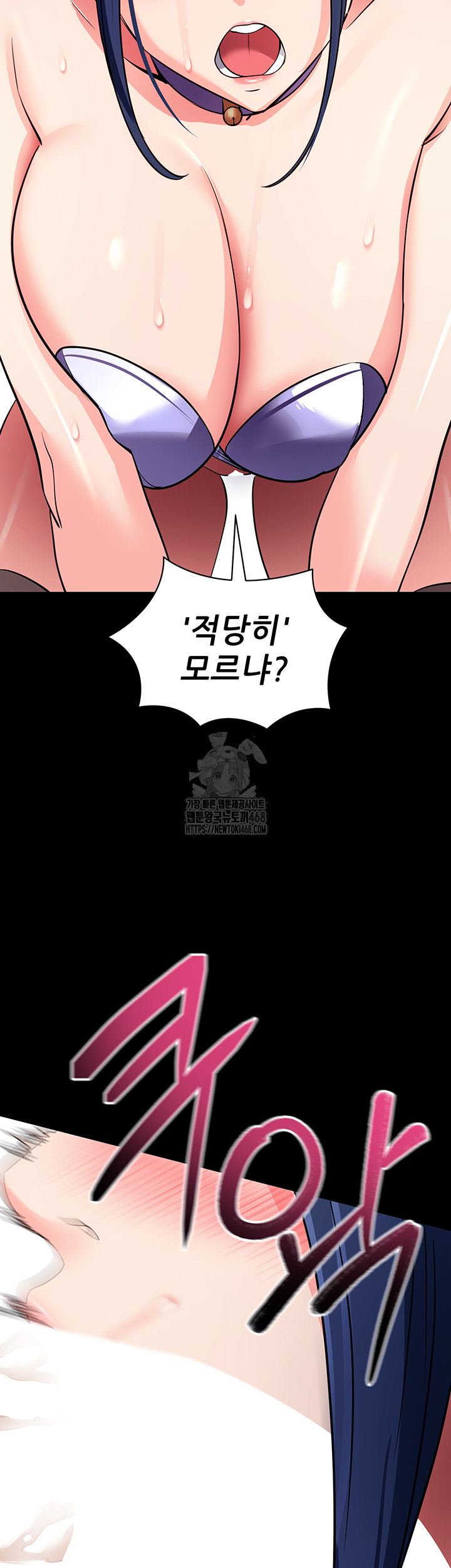 Please, Please Raw - Page 21