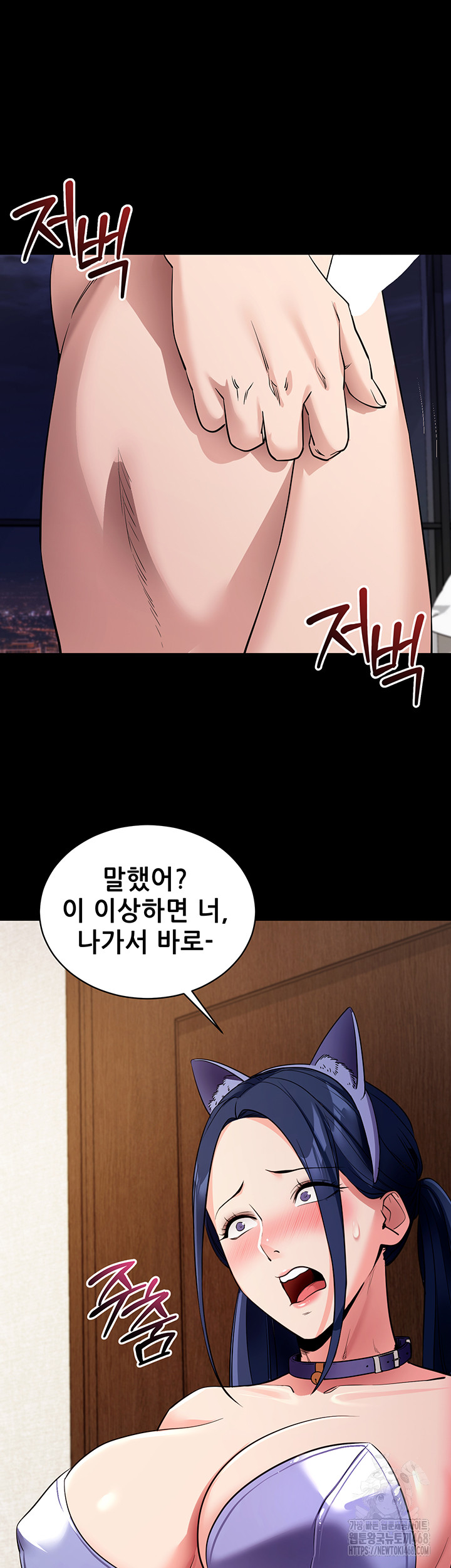 Please, Please Raw - Page 38
