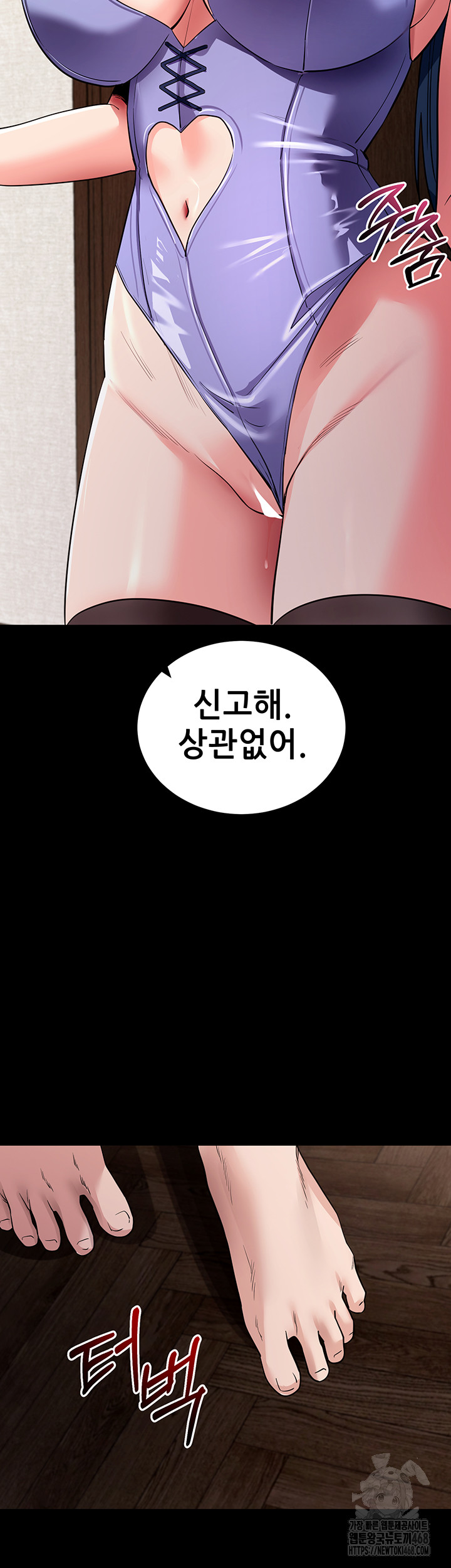 Please, Please Raw - Page 39