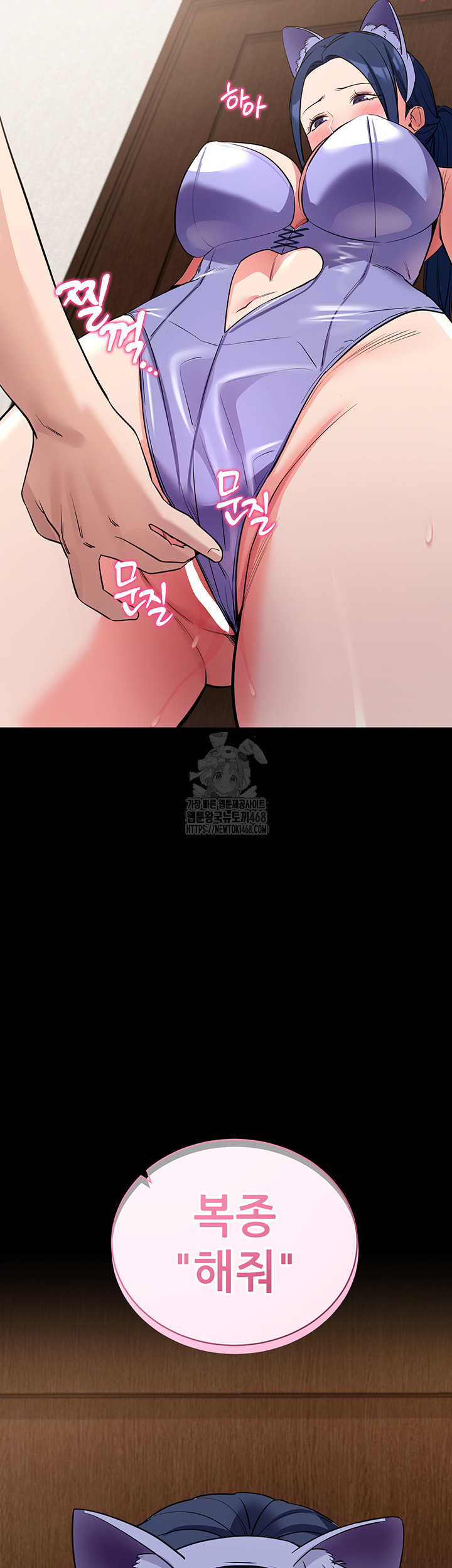 Please, Please Raw - Page 41