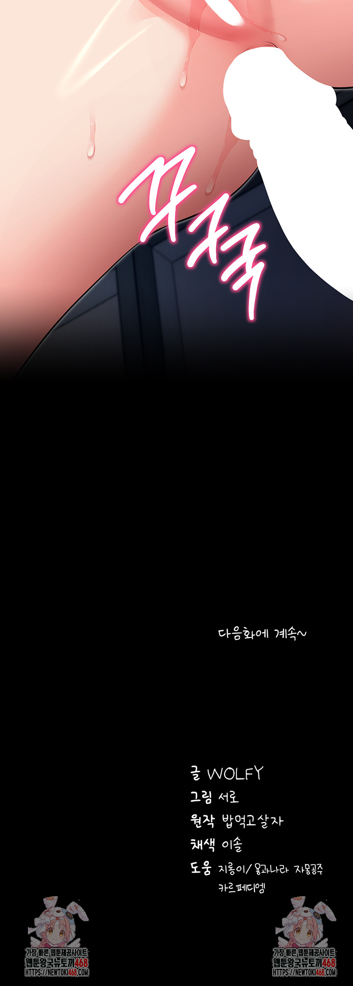 Please, Please Raw - Page 63