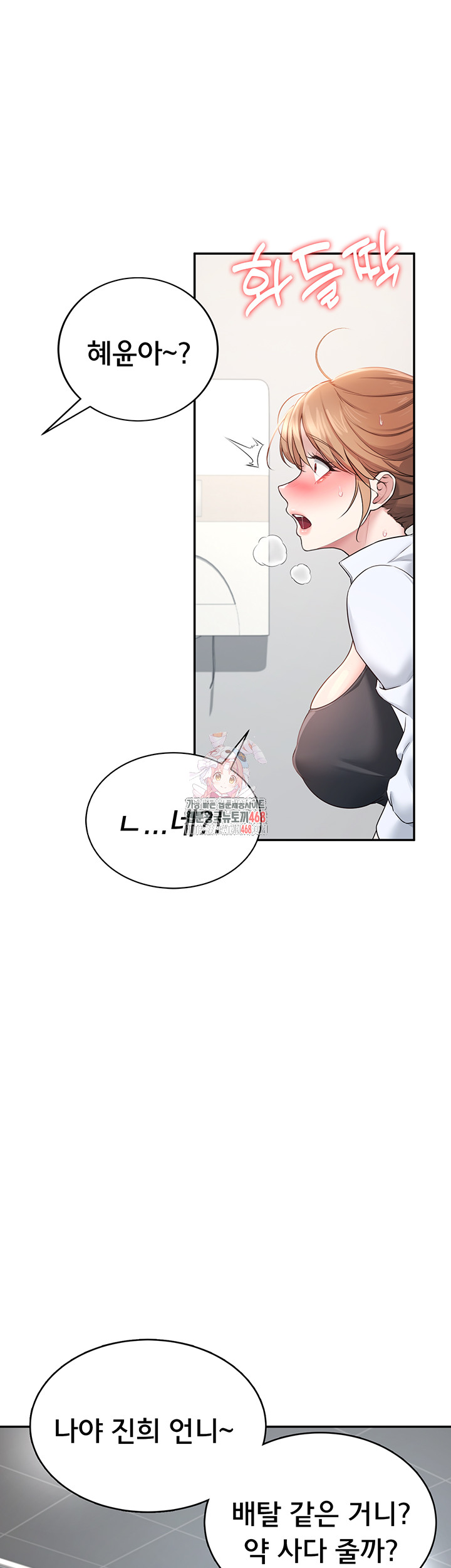 Wireless Onahole Raw - Page 1