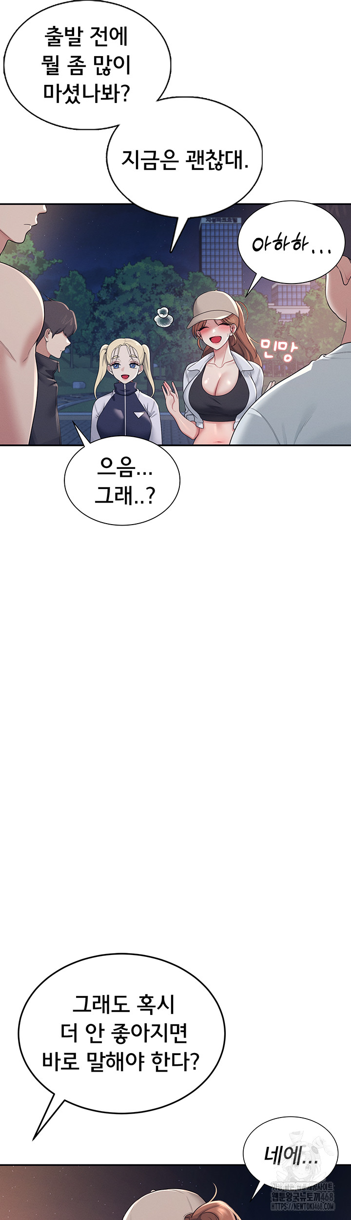 Wireless Onahole Raw - Page 10
