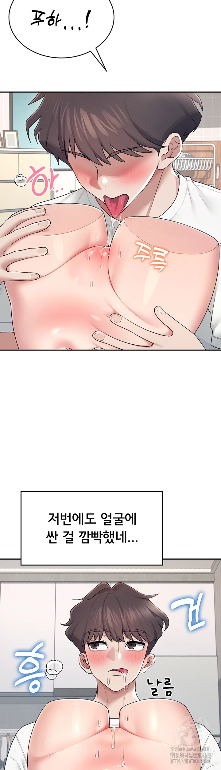 Wireless Onahole Raw - Page 12