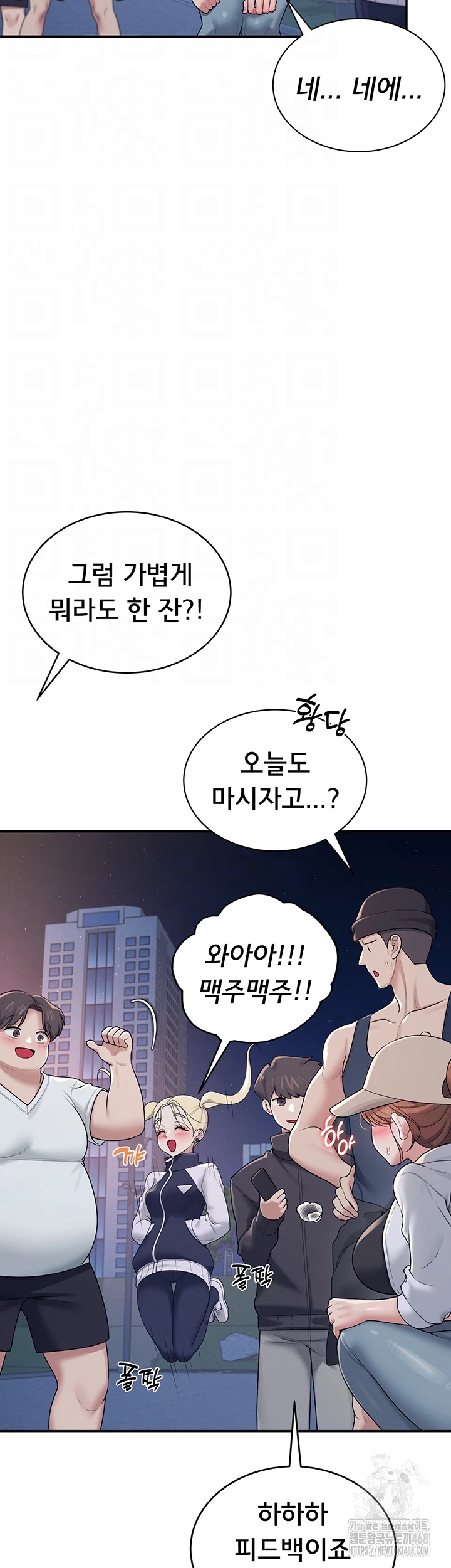Wireless Onahole Raw - Page 14