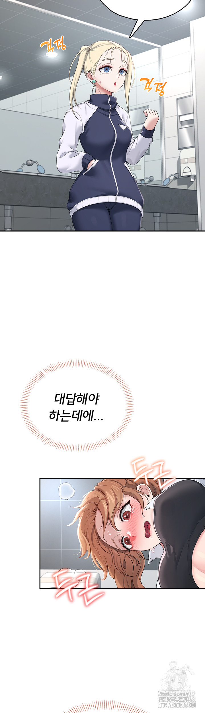 Wireless Onahole Raw - Page 2