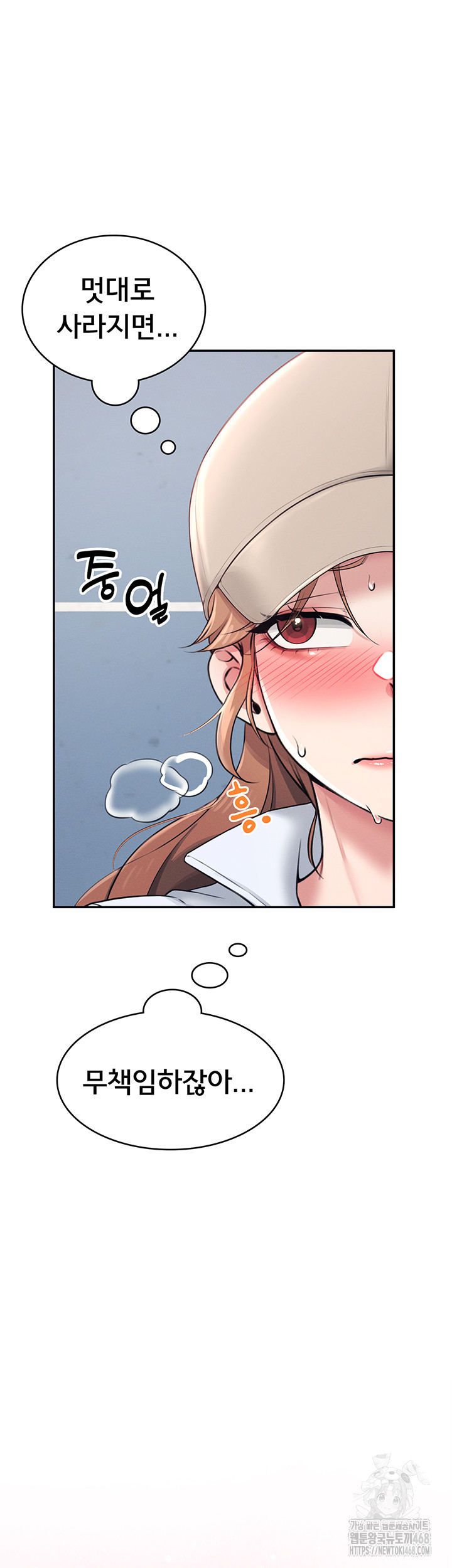 Wireless Onahole Raw - Page 22