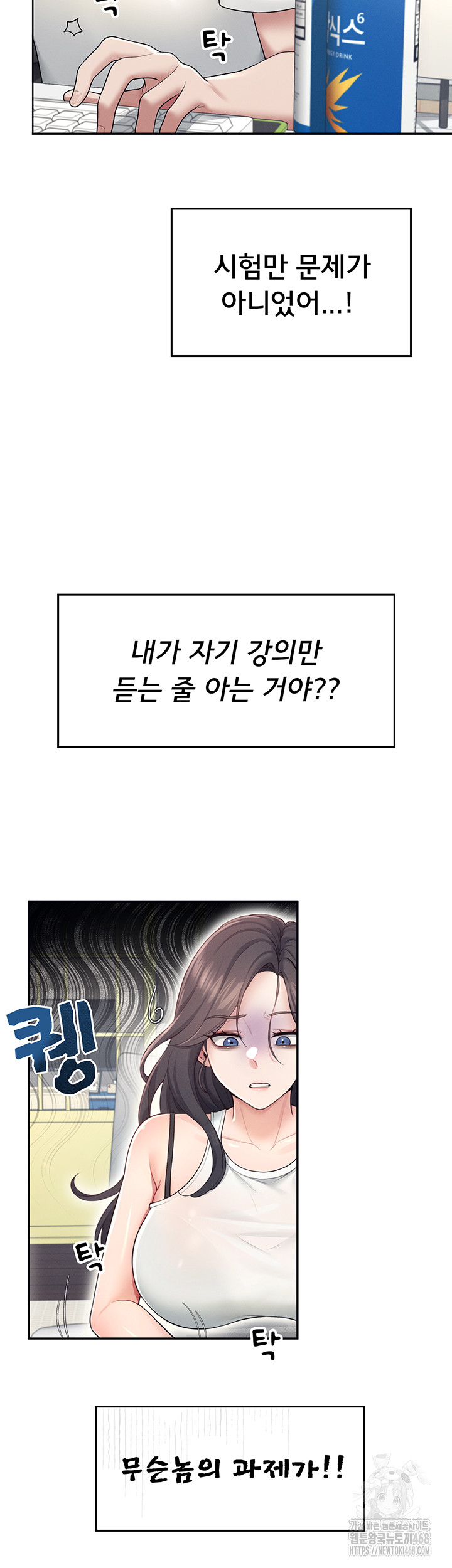 Wireless Onahole Raw - Page 24