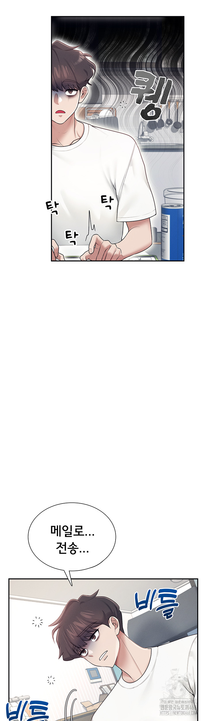 Wireless Onahole Raw - Page 25