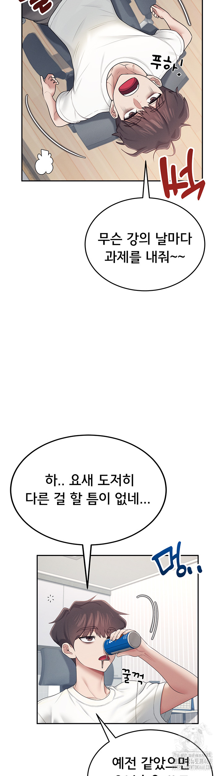 Wireless Onahole Raw - Page 27