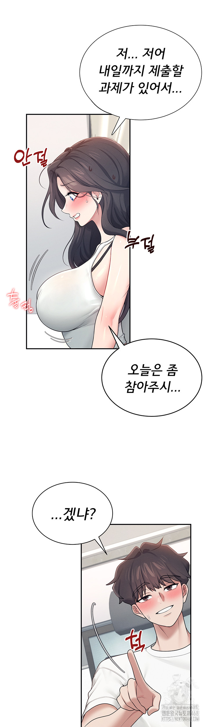 Wireless Onahole Raw - Page 32