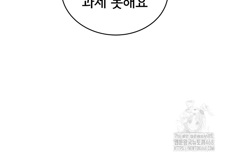 Wireless Onahole Raw - Page 35