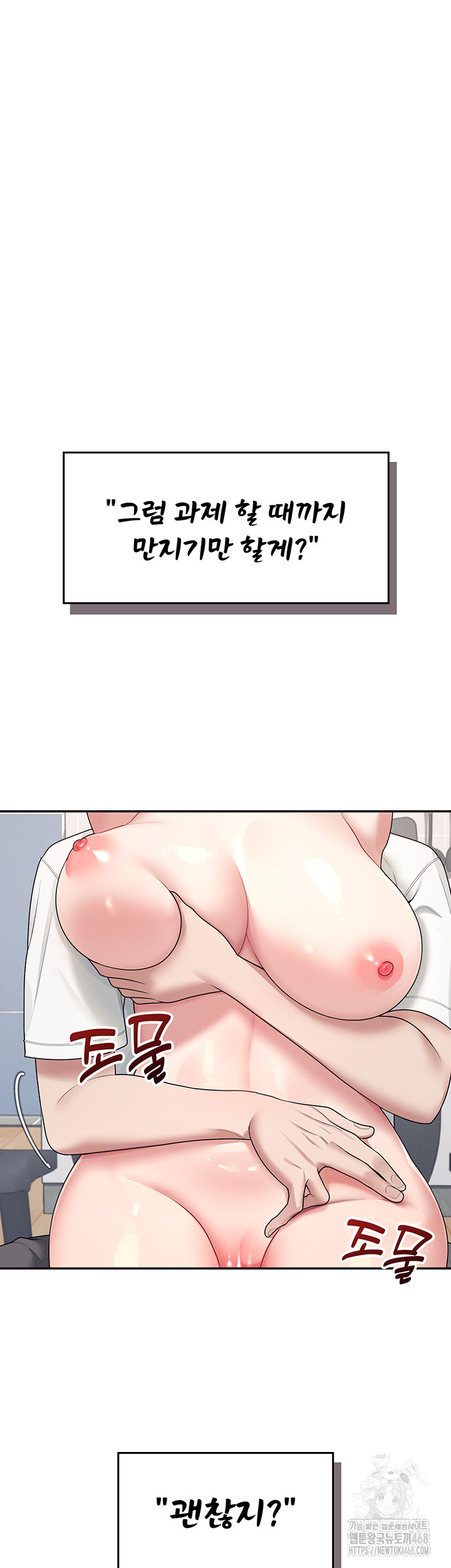Wireless Onahole Raw - Page 36