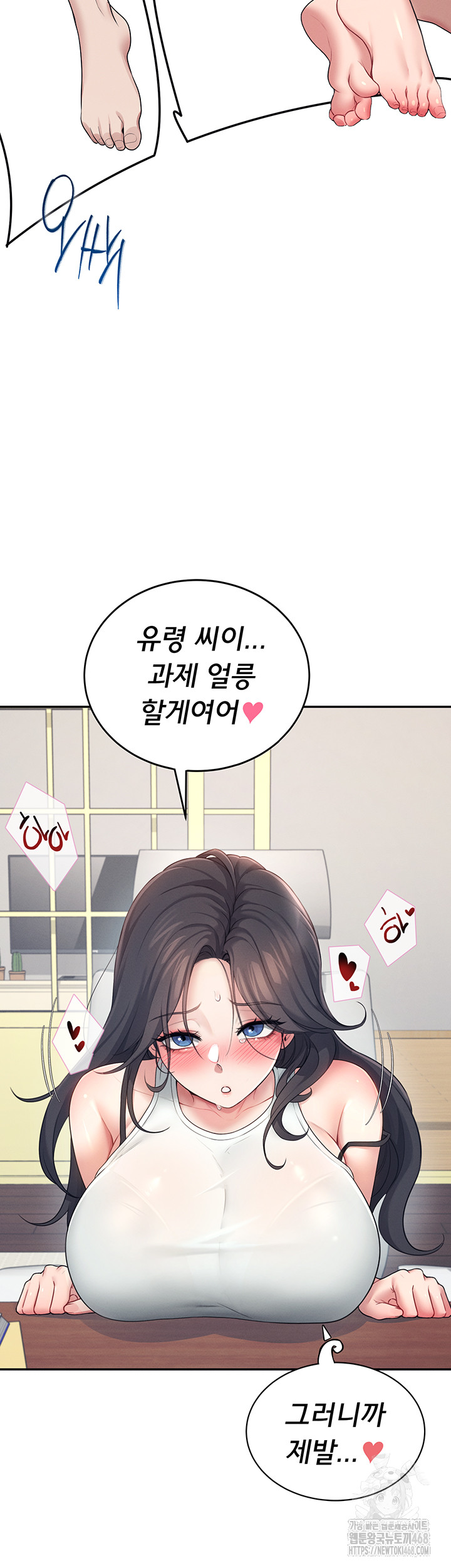 Wireless Onahole Raw - Page 38