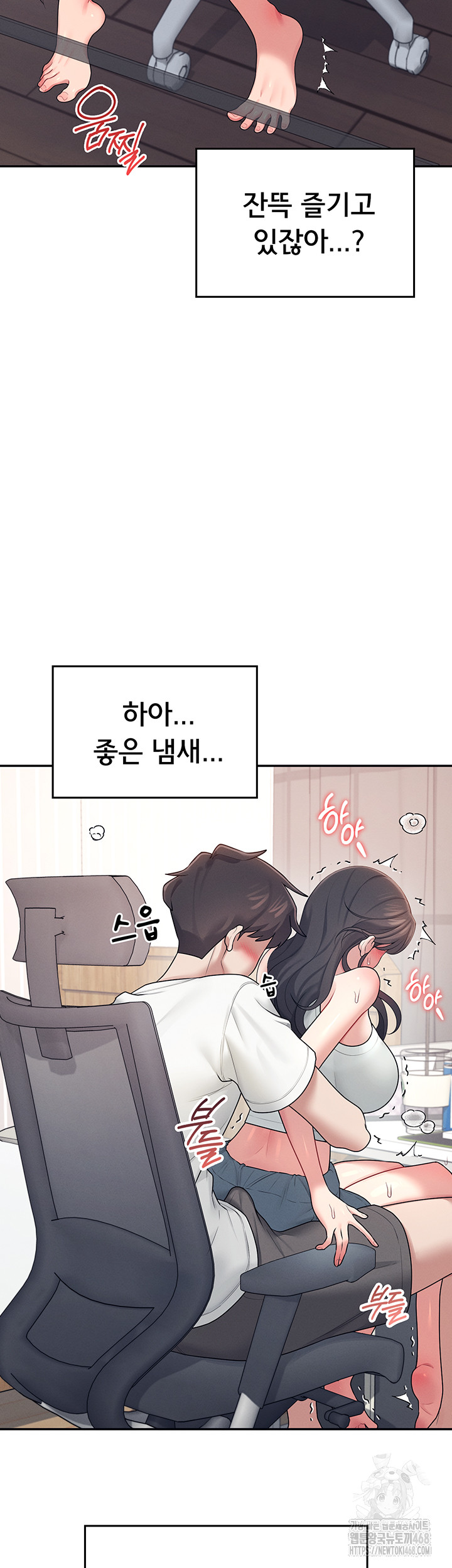 Wireless Onahole Raw - Page 41