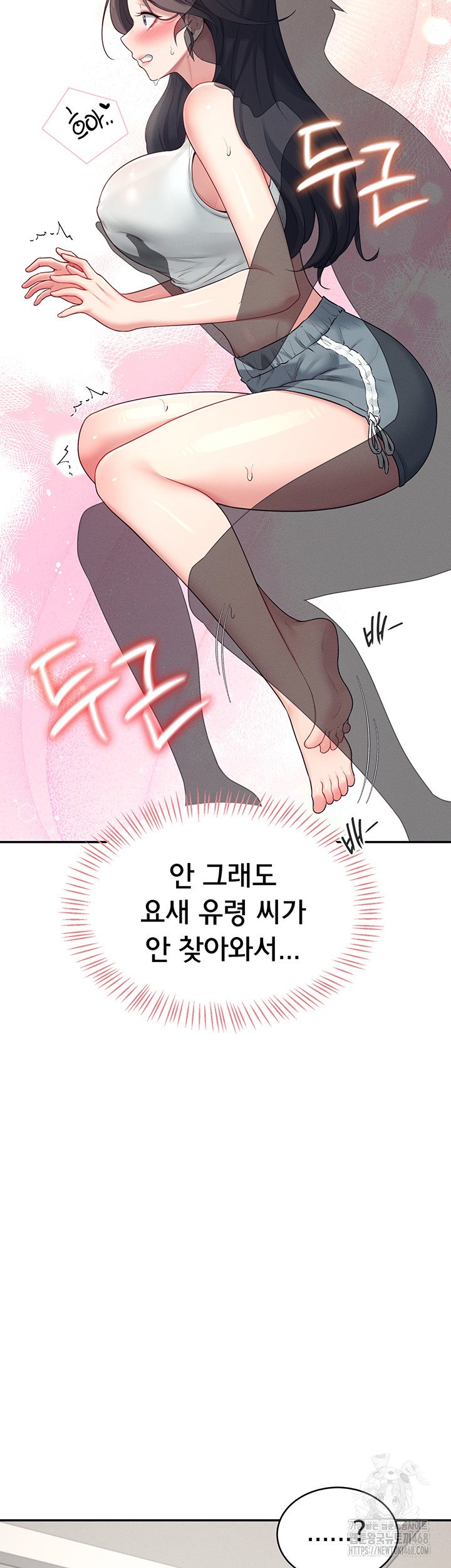 Wireless Onahole Raw - Page 44