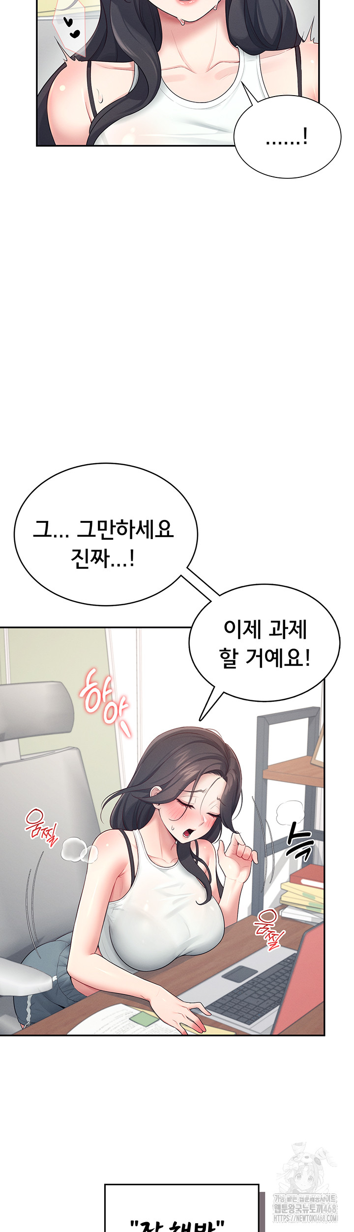 Wireless Onahole Raw - Page 46