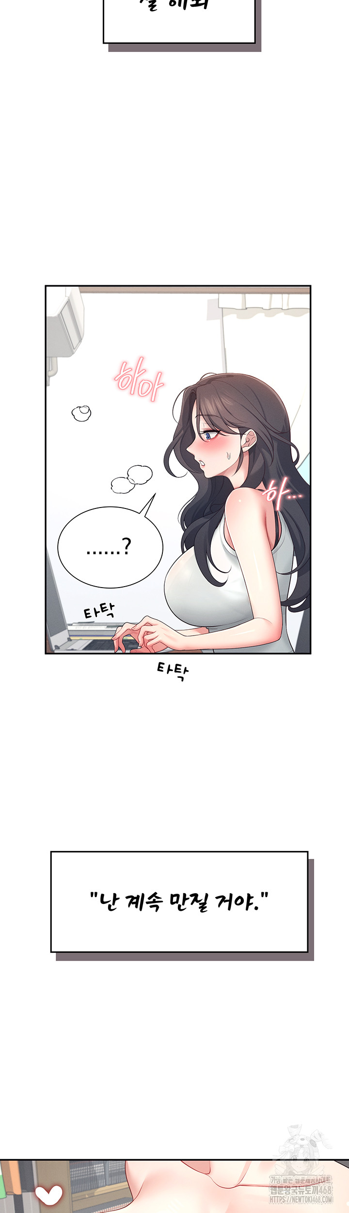 Wireless Onahole Raw - Page 47
