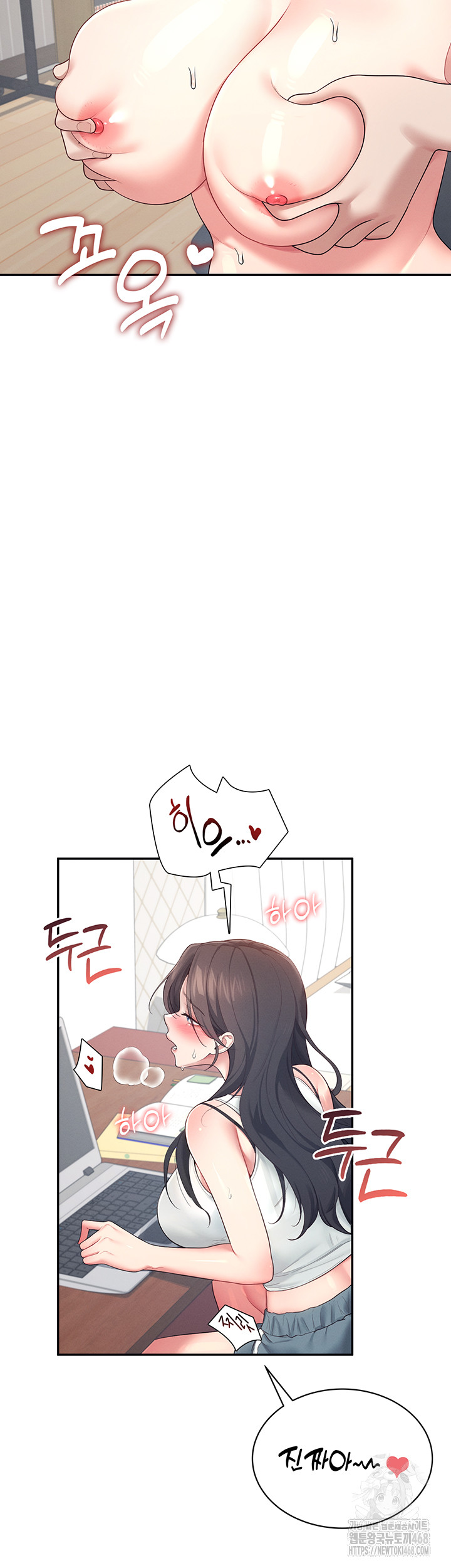 Wireless Onahole Raw - Page 48