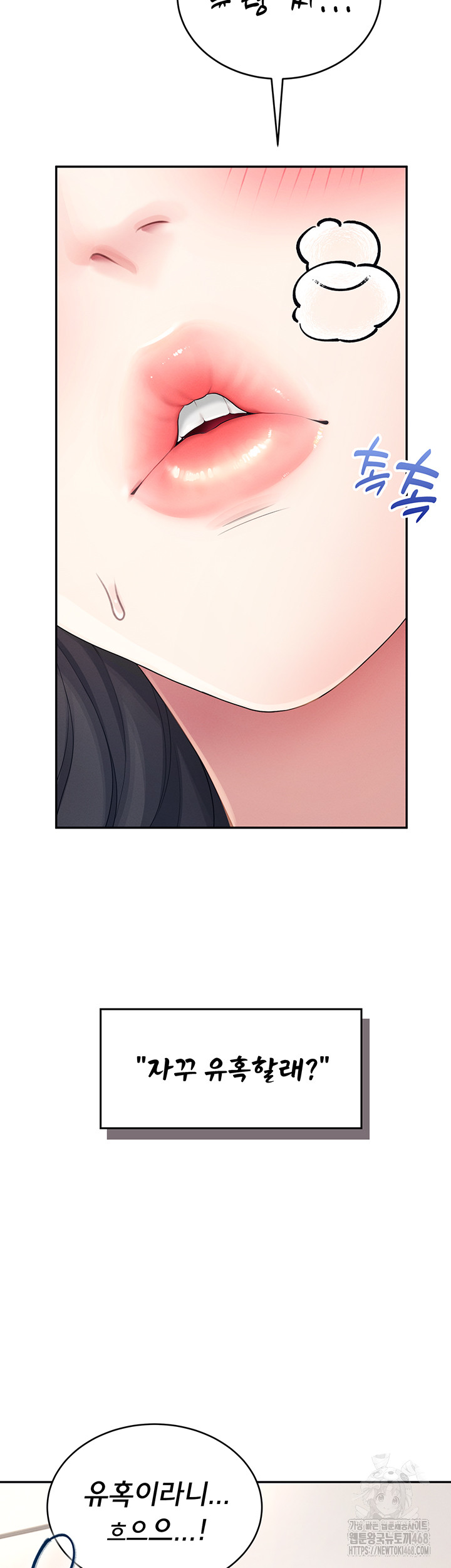 Wireless Onahole Raw - Page 53