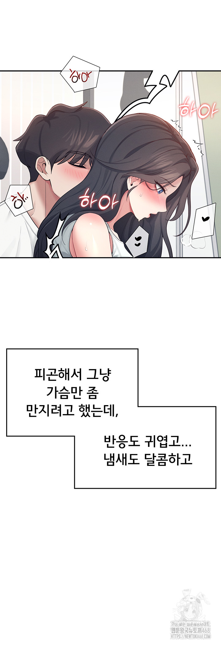Wireless Onahole Raw - Page 55