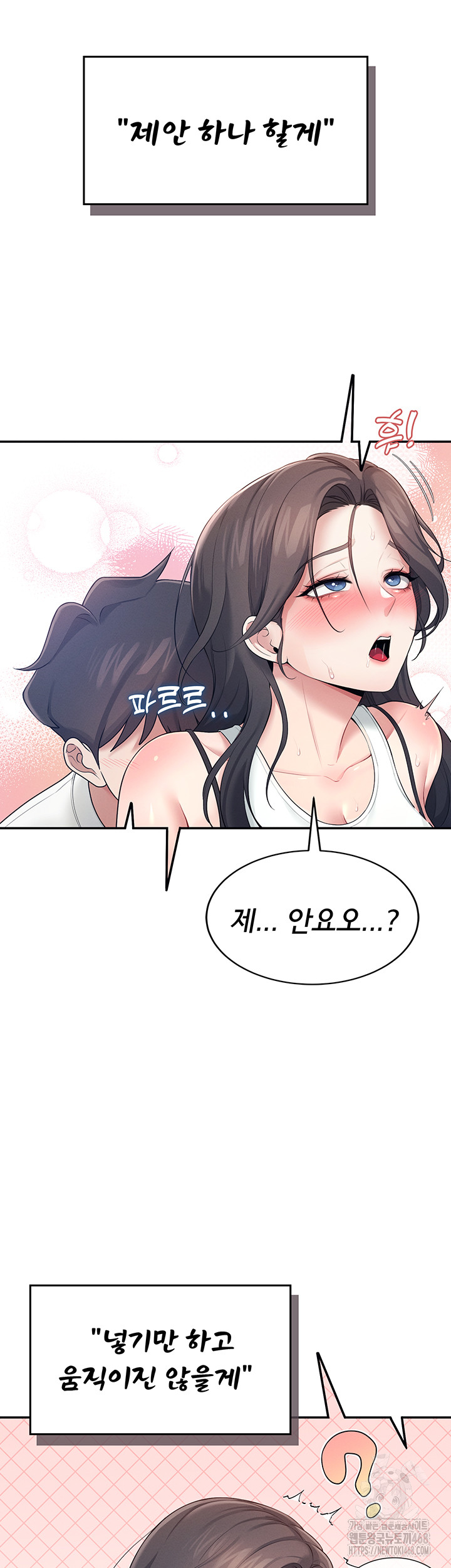 Wireless Onahole Raw - Page 57