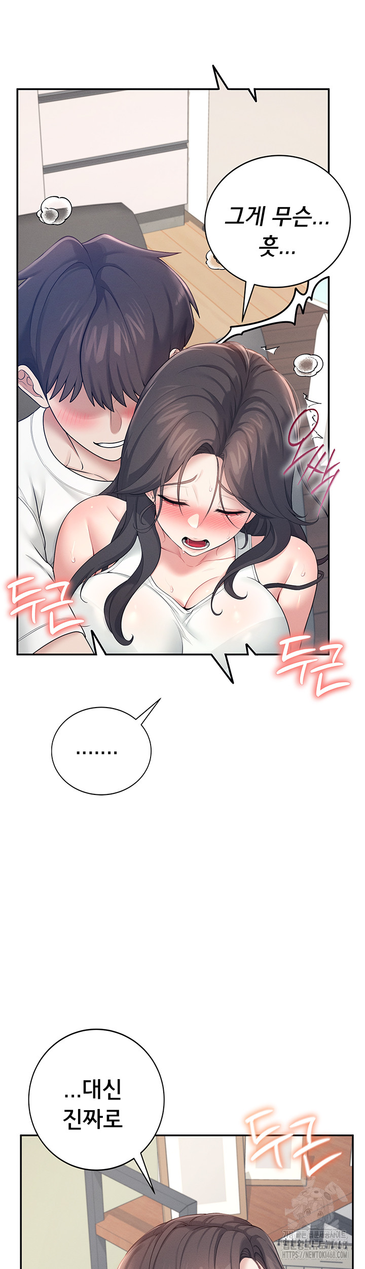 Wireless Onahole Raw - Page 59