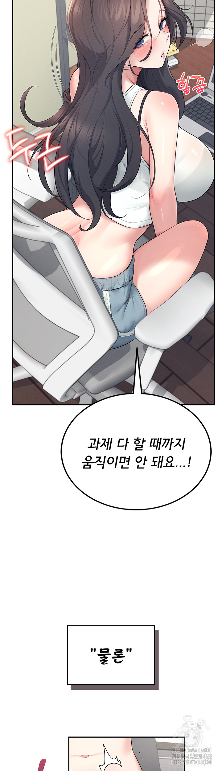 Wireless Onahole Raw - Page 60