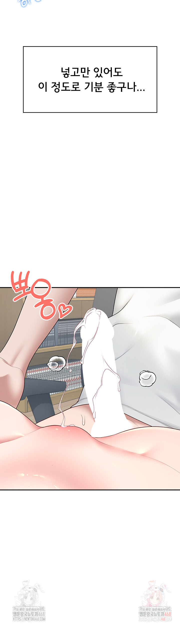 Wireless Onahole Raw - Page 13
