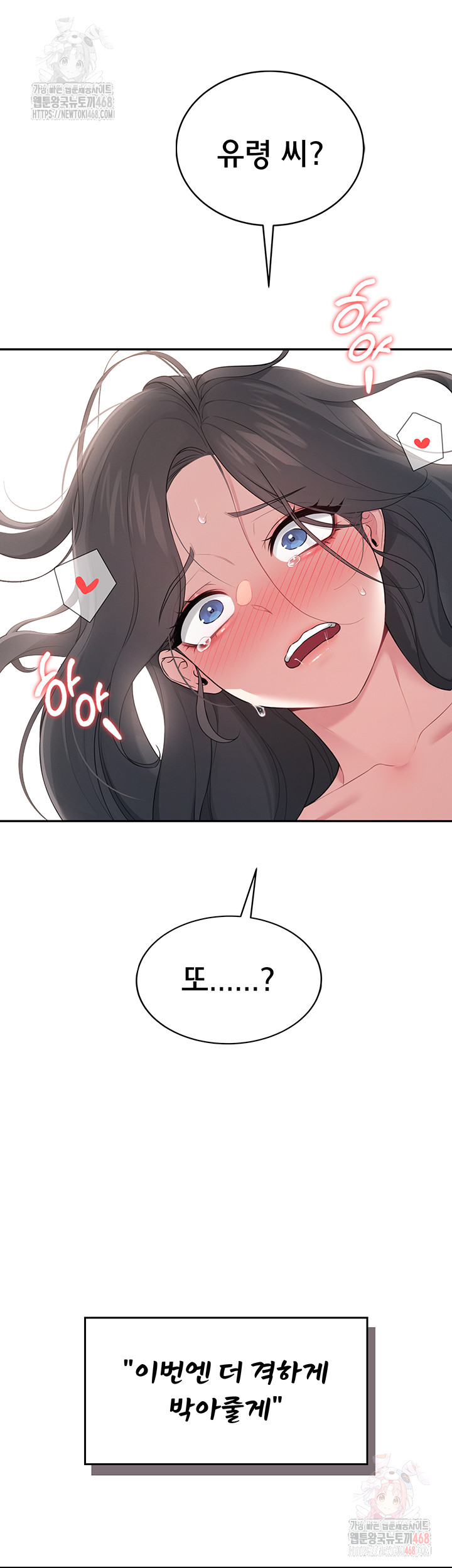 Wireless Onahole Raw - Page 16