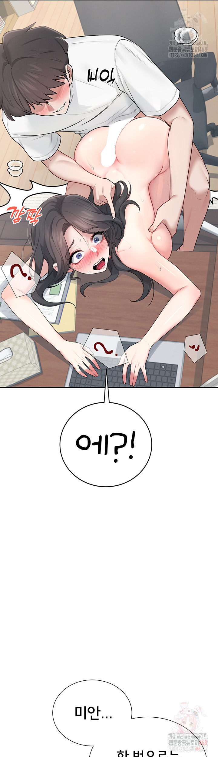 Wireless Onahole Raw - Page 17