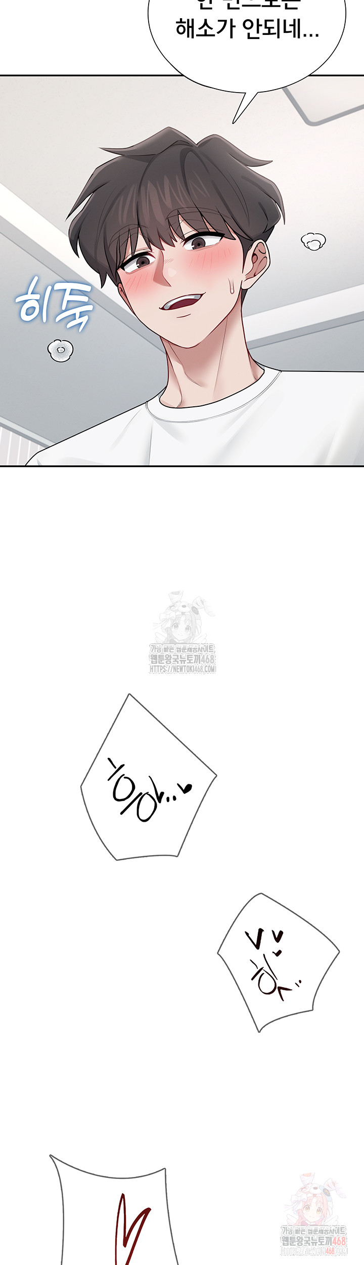 Wireless Onahole Raw - Page 18