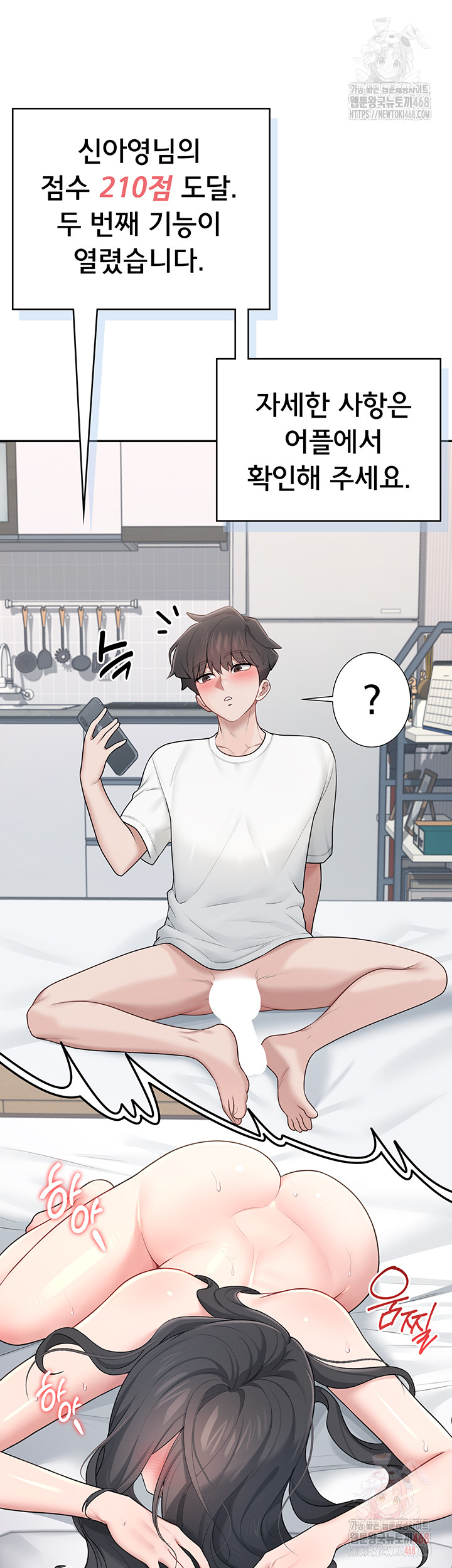 Wireless Onahole Raw - Page 21