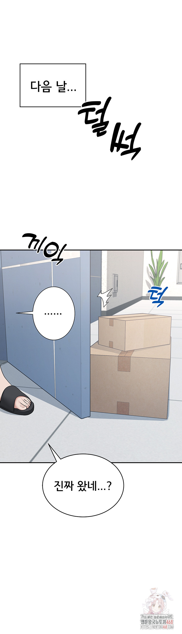 Wireless Onahole Raw - Page 25
