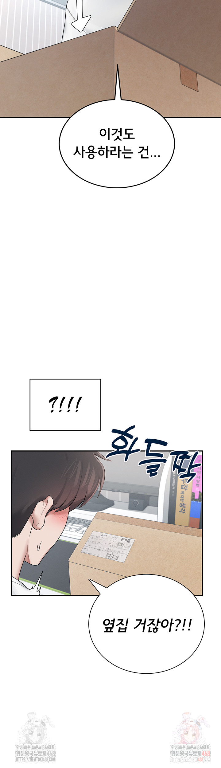 Wireless Onahole Raw - Page 29