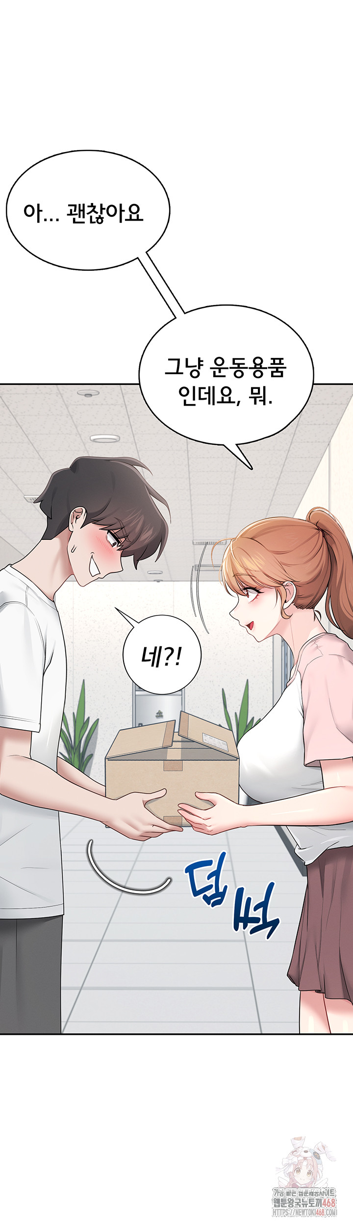 Wireless Onahole Raw - Page 32