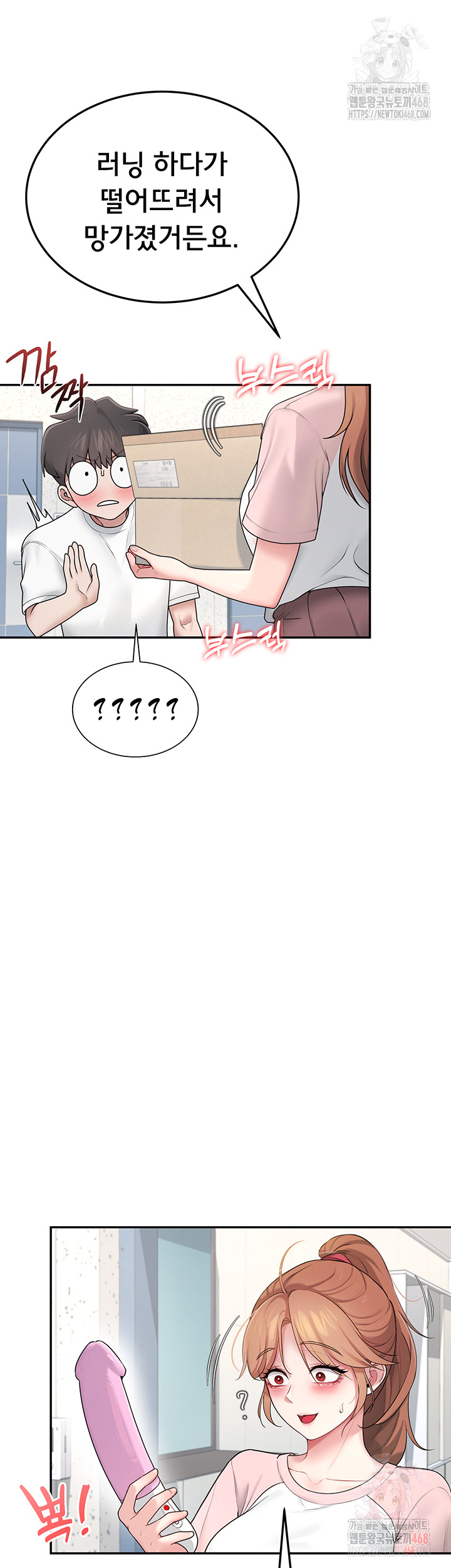 Wireless Onahole Raw - Page 33
