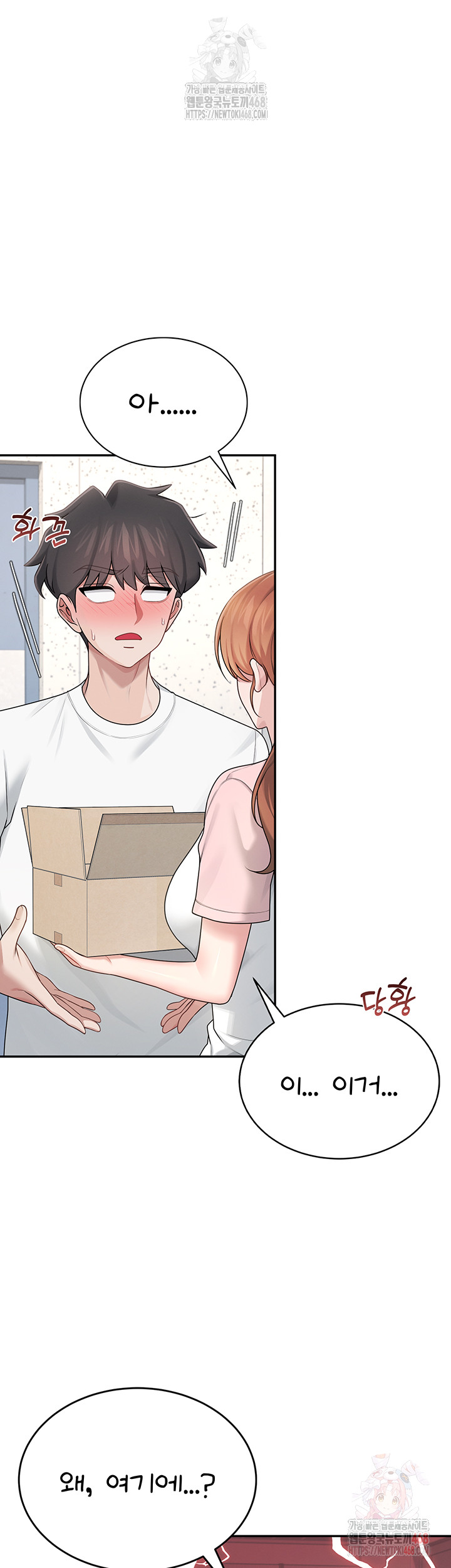 Wireless Onahole Raw - Page 35