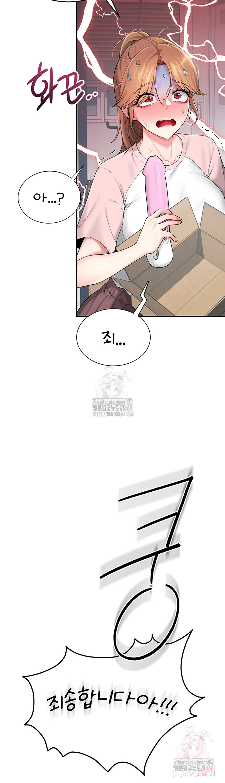 Wireless Onahole Raw - Page 36