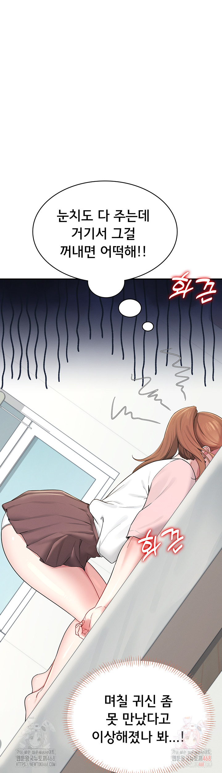 Wireless Onahole Raw - Page 37