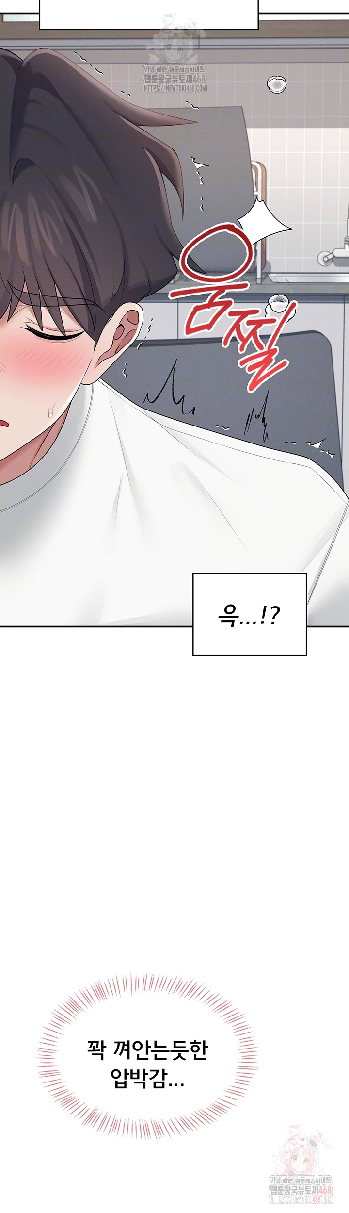 Wireless Onahole Raw - Page 4