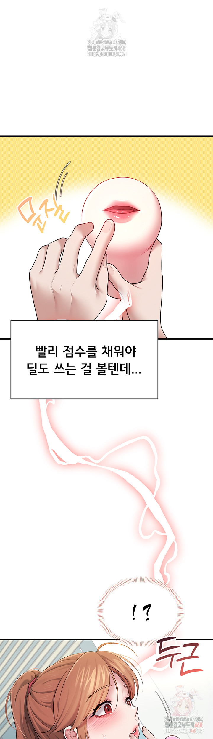 Wireless Onahole Raw - Page 44