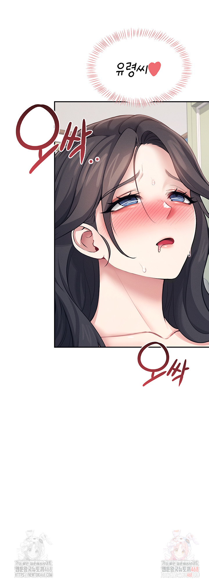Wireless Onahole Raw - Page 5