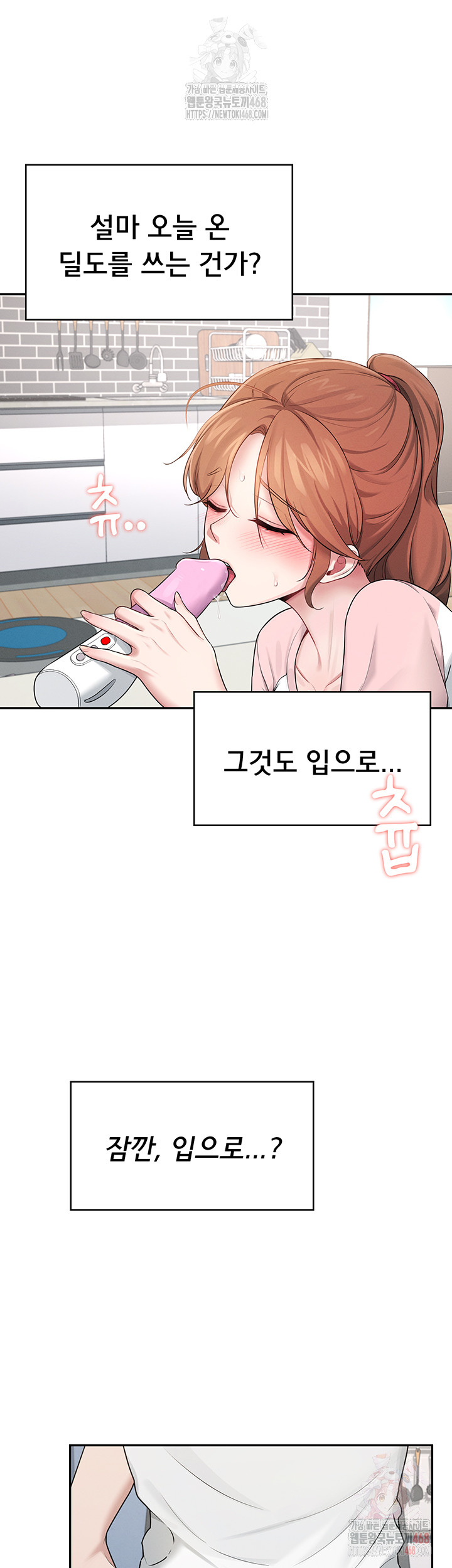 Wireless Onahole Raw - Page 55