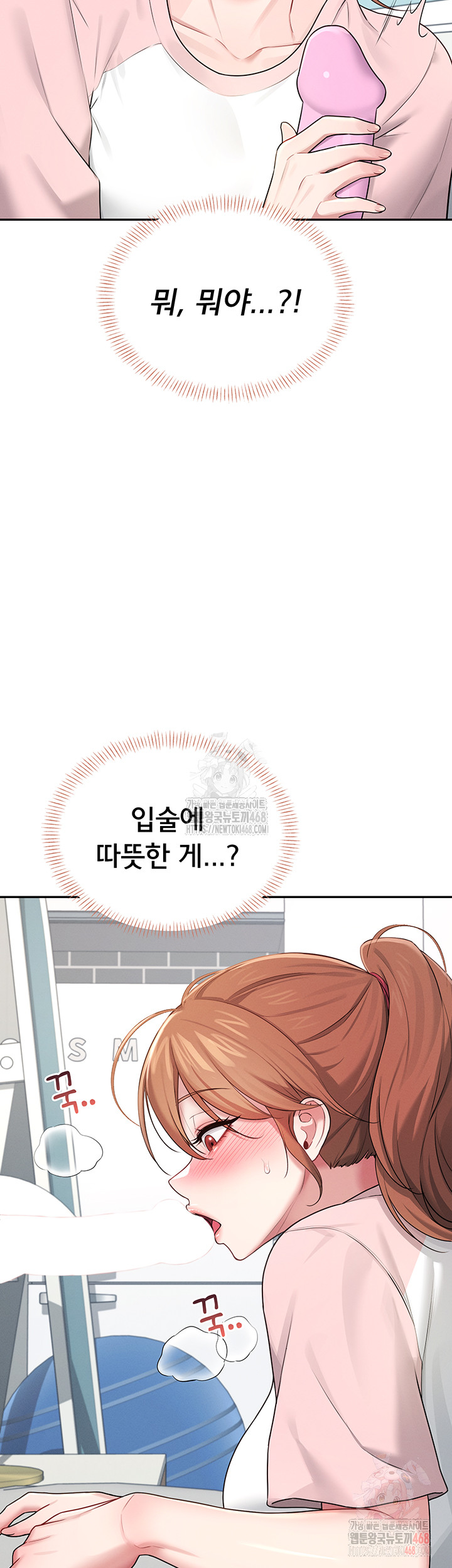 Wireless Onahole Raw - Page 57