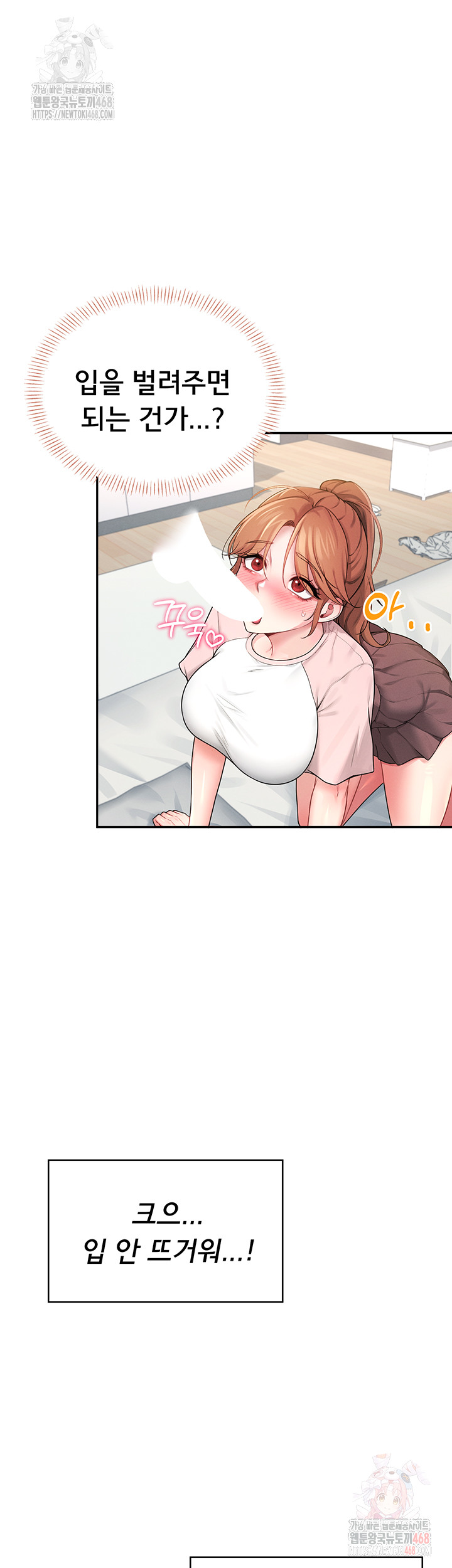 Wireless Onahole Raw - Page 60
