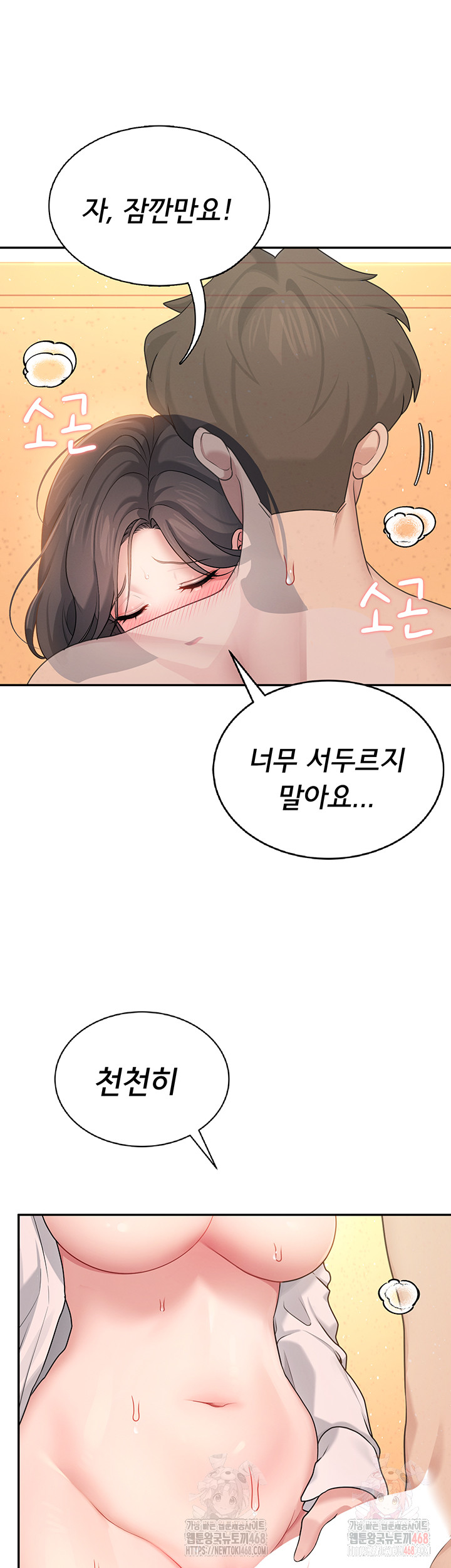 Wireless Onahole Raw - Page 32