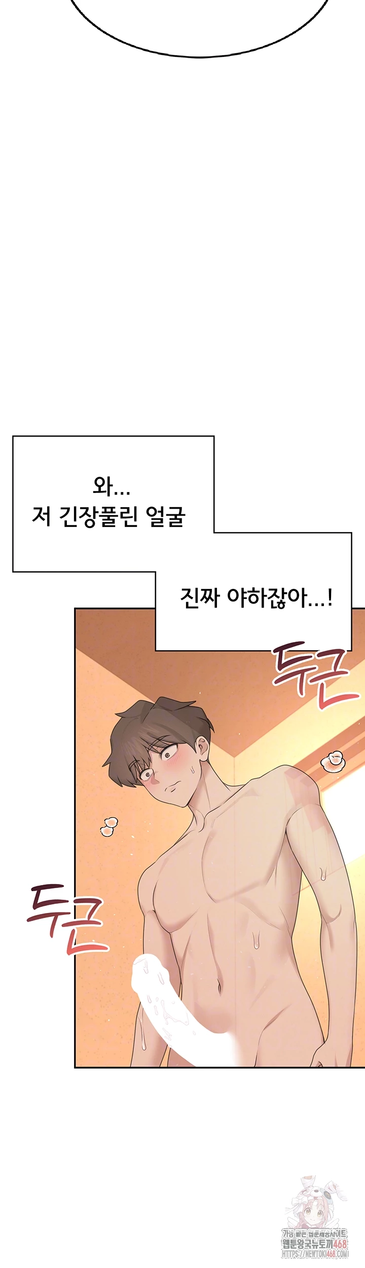 Wireless Onahole Raw - Page 4